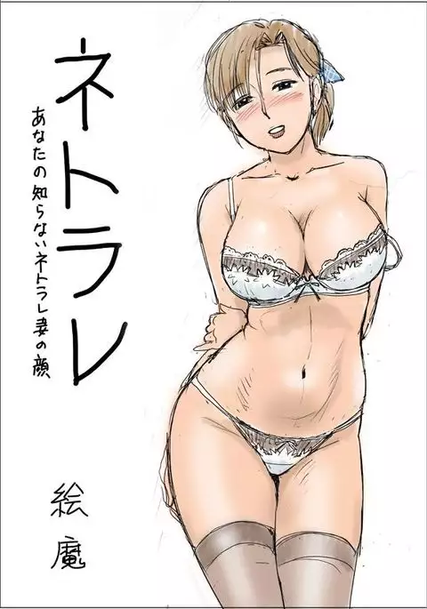 Anata ga Shiranai Tsuma no Kao 4