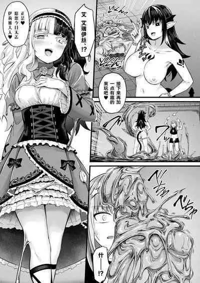[Naitou Kirara] Tasha Henshin no Golem Girl Ch. 6 (COMIC Unreal 2024-02 Vol. 107) [Chinese] [Cauli个人汉化] [Digital]