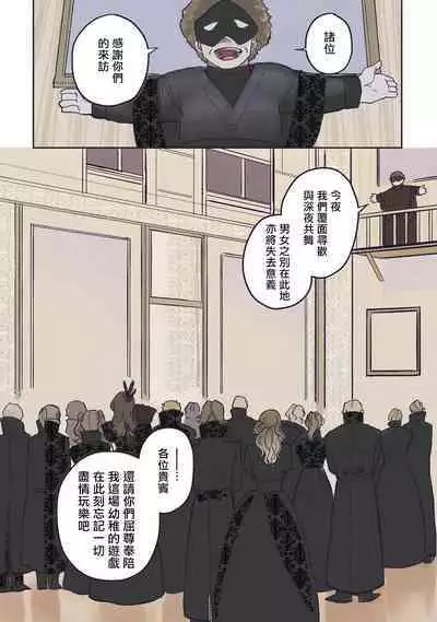 [Nola Obake] Bijou (Full Color) Ch. 1-5 [Chinese] [冒险者公会]