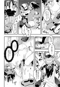 (Shota Scratch SP6) [Houwa Youeki Beta (Noudo)] Kimini Aetara Shitai Koto (Rockman EXE)