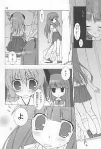 (C72) [Toriaezu(kari) (Tororo)] Futari nara ne (Higurashi no Naku Koro ni)
