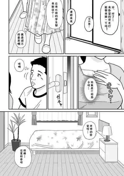 [Tokunaga Poosaku] Himitsu no Kagai Jugyou [Chinese] [cqxl自己汉化]