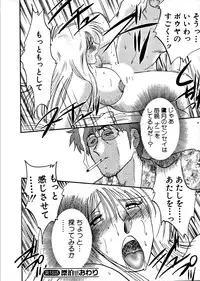 [TsuyaTsuya] Takatsuki Jokyouju no Inbi na Hibi 2