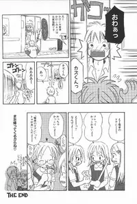 [Kagami Fumio] Onnanoko Futatabi