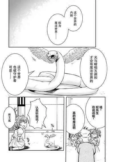 Kouma Shoujo Mei Kousoku Magu no Toriko THE COMIC Ch. 1