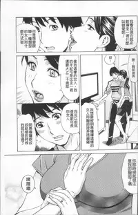 [Makibe Kataru] Inniku Jukujo no Namashibori. [Chinese]