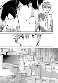 Renjou Koufuku Love Game