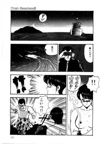 Minor Boy - Chain Beastess 2