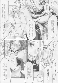 [Raising Staff] Loves Belly (Final Fantasy XI)