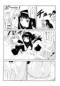 (C55) [K.S. Ozaki (Various)] G-SHOCK Vol. 7 (Cowboy Bebop, Pokémon, Cardcaptor Sakura)