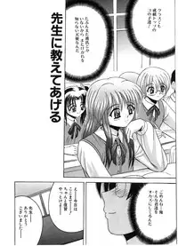 [Shioya Maiko] Ikenai Kyoudai Ai