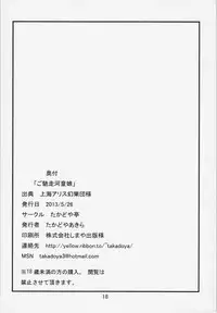 (Reitaisai 10) [Takadoya-tei (Takadoya Akira)] Gochisou Kappa Musume (Touhou Project) [English] [desudesu]