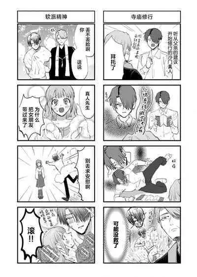 [Daiba Aki] ore to jorei sekkusu tameshite minai?~ Yurei mo soku nige ☆ zetcho teku ~ | 要和我试试除灵sex吗？~幽灵也会全部跑光☆绝顶技巧～ 1-6 [Chinese] [莉赛特汉化组]