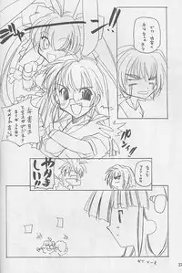 (C57) [MARUARAI (Arai Kazuki)] Yaru Dora (Di Gi Charat, Love Hina)