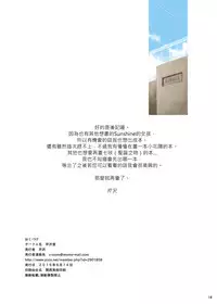 [Serizawa-Room (Serizawa)] You-chan to Issho! (Love Live! Sunshine!!) [Chinese] [清純突破漢化] [Digital]