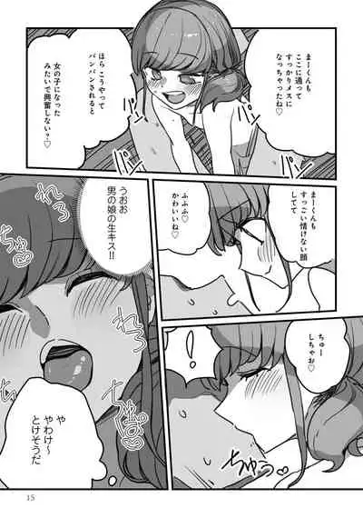 [Anthology] Otokonoko Fuuzoku de Onnanoko mitai ni Ikasarechau Anthology Boku no Jouren-san [Digital]