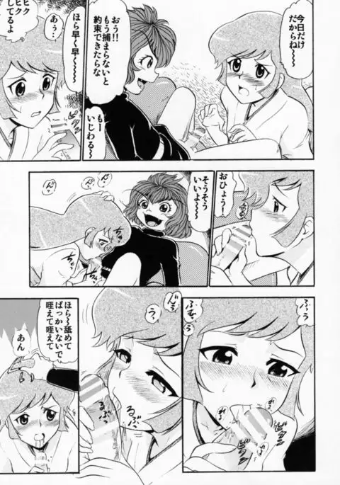 Yukiko Hime no Hakudaku