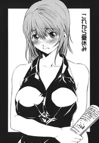 [OKAWARI] Renai Reizoku - Love Subordination