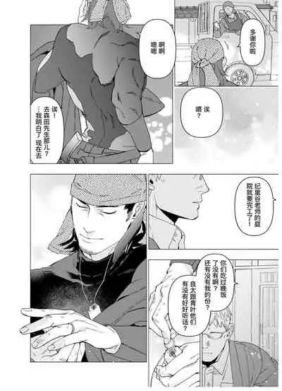 Henkutsu shosetsuka wa koi ni irodzuku |别扭作家的秋色恋情