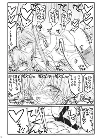 (COMIC1☆6) [Akai Marlboro (Aka Marl)] Meijoushigatai Doujinshi no Youna Mono (Haiyore! Nyaruko-san)