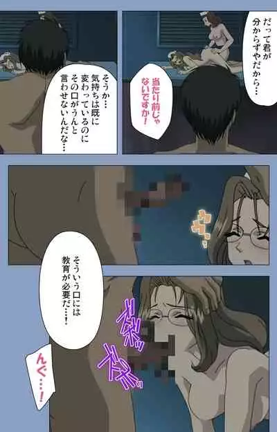 Ingoku Byoutou Kanzenban