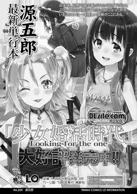 COMIC LO 2018-05 [Digital]