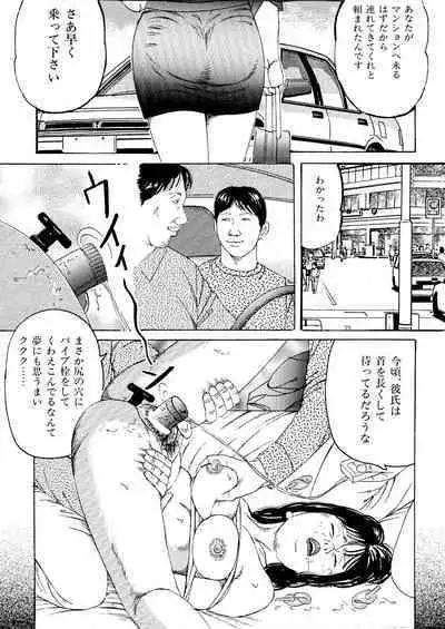 Oretachi no Mesu Inu