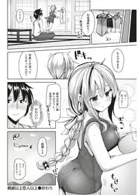 COMIC Kairakuten BEAST 2017-08 [Digital]