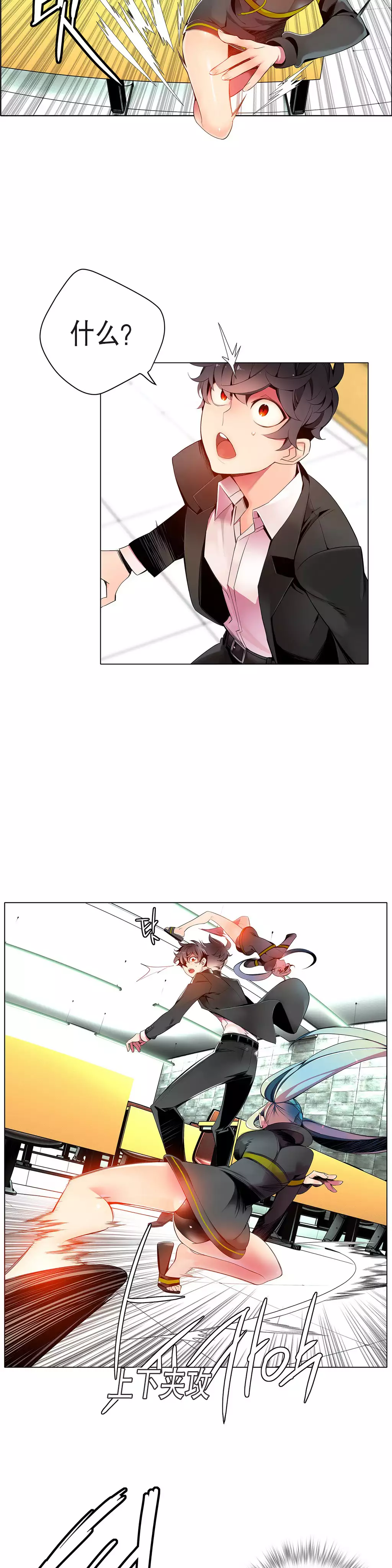 Lilith`s Cord | 莉莉丝的脐带 Ch.1-35