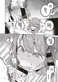 [Herio] Virgin Chauwa! (COMIC ExE 16) [Chinese] [丧尸汉化] [Digital]