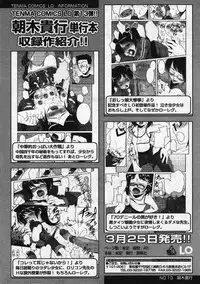 Comic LO 2005-03 Vol. 13