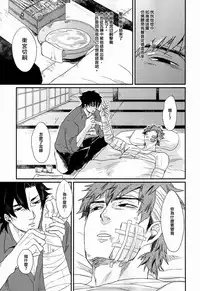 (Ou no Utsuwa 5) [GELATIN (Z-shi)] Mizaru Iwazaru Kikazaru | 不視不言不聞 (Fate/Zero) [Chinese] [茶茶玉]