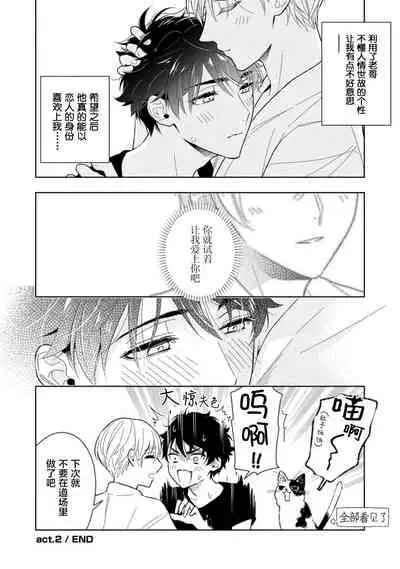 [Mizuhara Zakuro] Aniki no ichiban Oishii Tokoro | 老哥最可口的部位 act.1—3 [Chinese] [梨子个人汉化] [Digital]