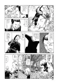 [Kago Shintarou] Satsusatsu Soushi