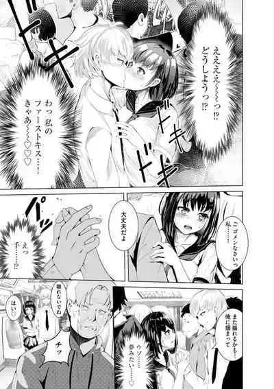 Shirata mayu tanhenshu2