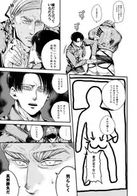 (Dai 21 Kai Hekigai Chousa Haku) [13 (Atai)] A (Shingeki no Kyojin)