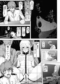 (COMIC1☆7) [Shioya Abu Tsuushin (Shioroku)] Teron no Ryoshuu (Space Battleship Yamato 2199)