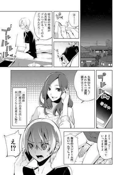 Bikou Shounen - Magical Insence