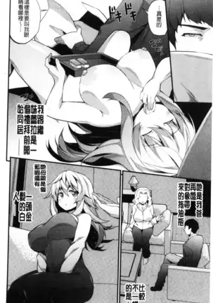 処女から始まる巨乳性活