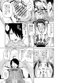 (COMIC1☆6) [Galley (ryoma)] Namekuji Mayoigatari (Bakemonogatari)