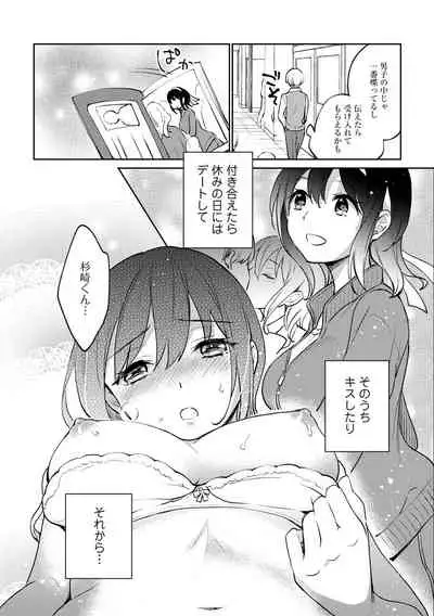 [Anthology] COMIC Gucho Vol.10 [Digital]