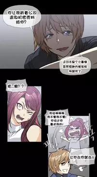 HouseHold Affairs 【卞赤鲤个人汉化】1~33话(持续更新中)