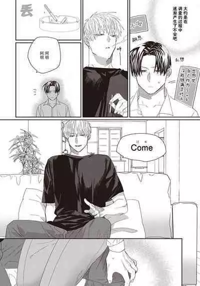 Iikoni Dekidara Hometekure