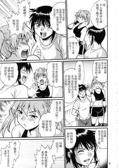 Ring x Mama Bangaihen 7