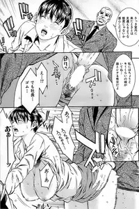 Comic Shitsurakuten 2008-04