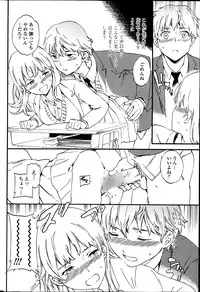 COMIC Penguin Celeb 2014-02