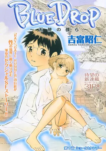Blue Drop Tenshi no Bokura(English)