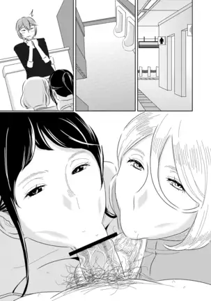 Akogare no Senpai ni ~Hajimete no Chikan Date!~