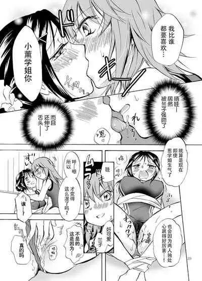 Mousou Bukatsu Shoujo