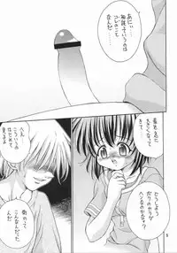 [Ikaruganomiya (Umayadono Ohji)] Kinshin Soukan Kinki 7 (Sister Princess)